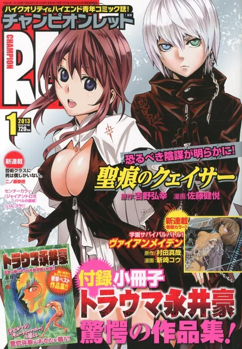Cover of Champion RED 2013 1
