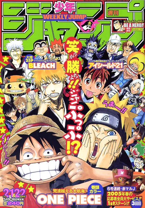 Cover von Weekly Shōnen Jump 2005 21-22