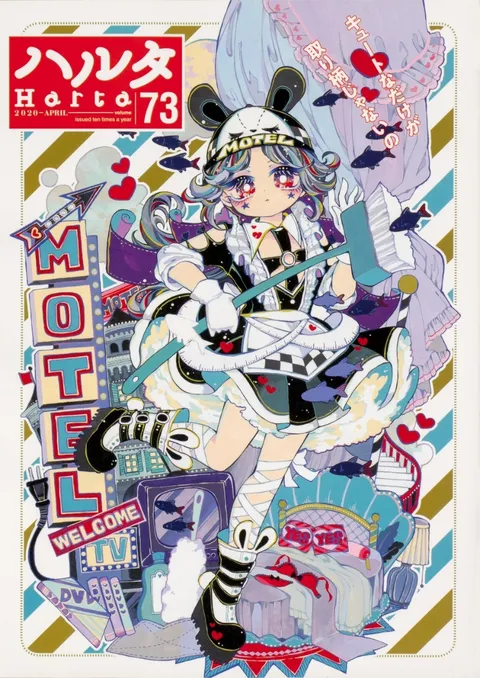 Cover of Harta 2020 Vol. 73