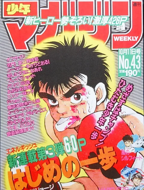 Copertina di Weekly Shōnen Magazine 1989 43