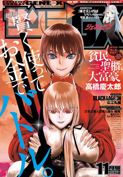 Portada de Sunday GX 2017 11