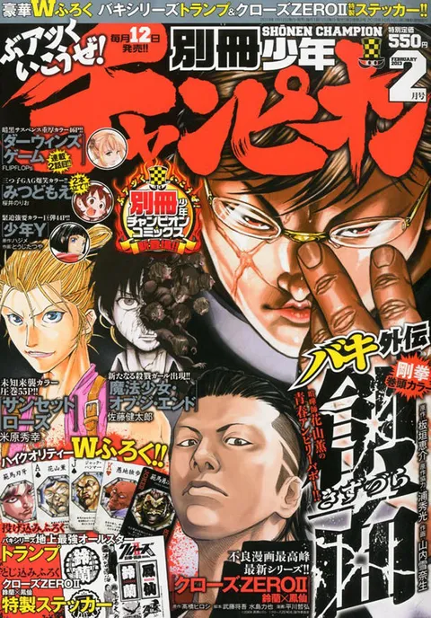 Couverture de Bessatsu Shōnen Champion 2013 2