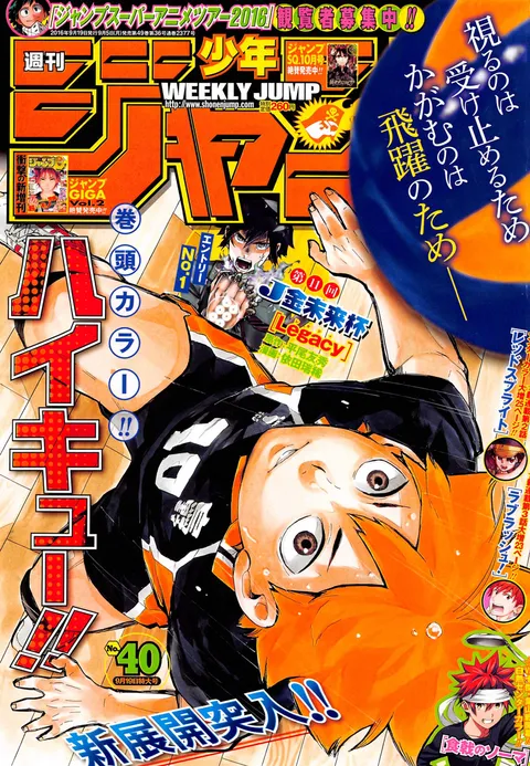 Cover von Weekly Shōnen Jump 2016 40