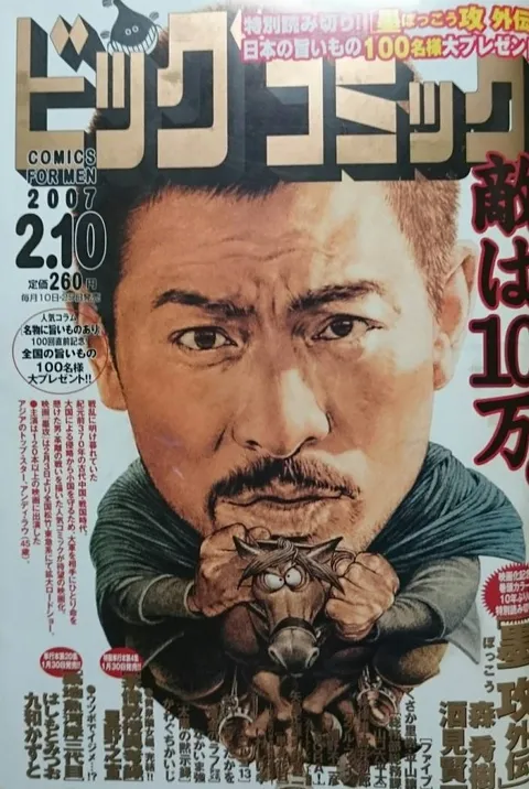 Couverture de Big Comic 2007 3