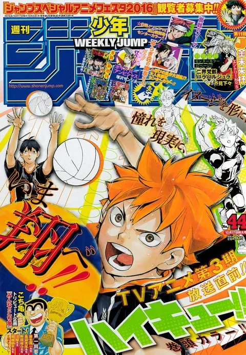Cover von Weekly Shōnen Jump 2016 44