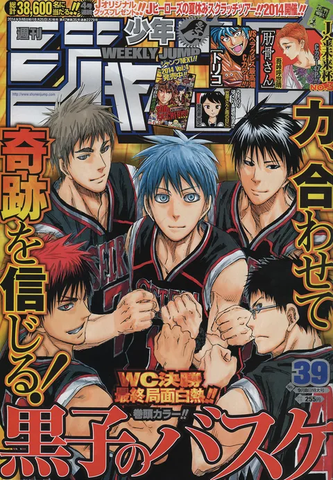 Cover of Weekly Shōnen Jump 2014 39