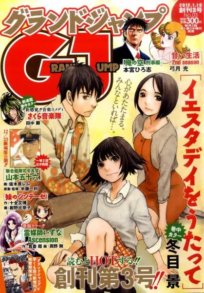Couverture de Grand Jump 2012 3