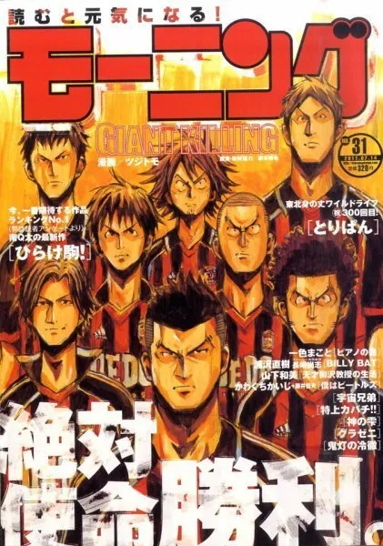 Copertina di Morning 2011 31