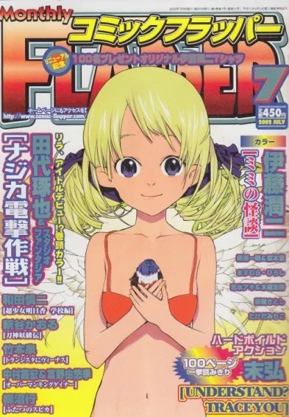 Copertina di Comic Flapper 2002 7