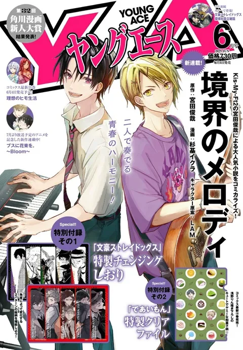 Cover von Young Ace 2025 6