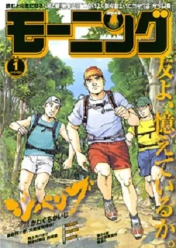 Couverture de Morning 2009 1
