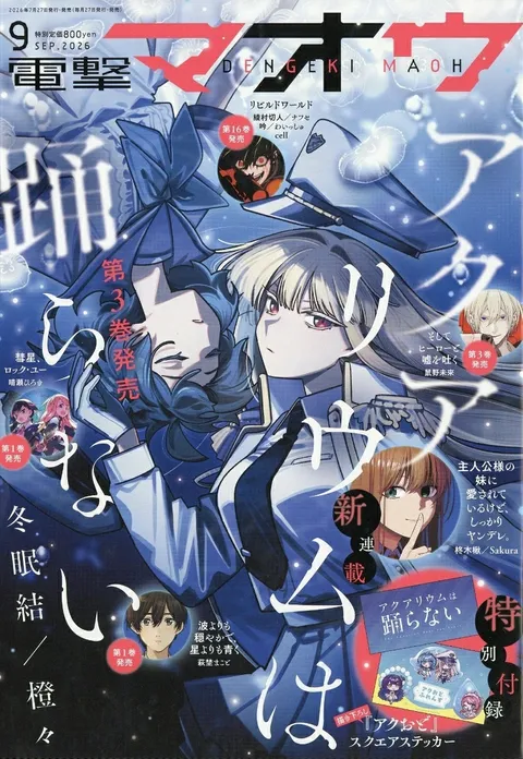 Cover of Dengeki Maoh 2026 9