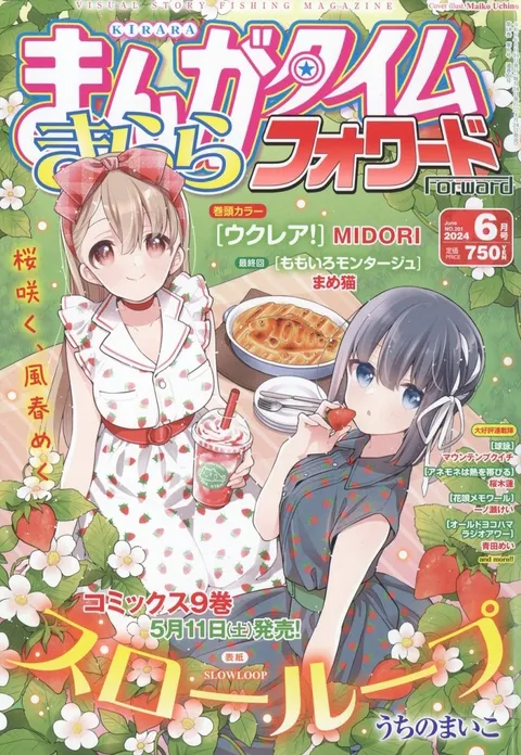Portada de Manga Time Kirara Forward 2024 6