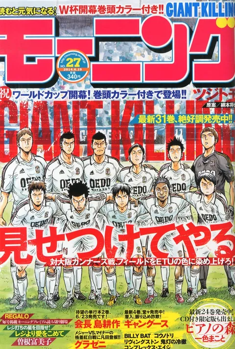 Copertina di Morning 2014 27