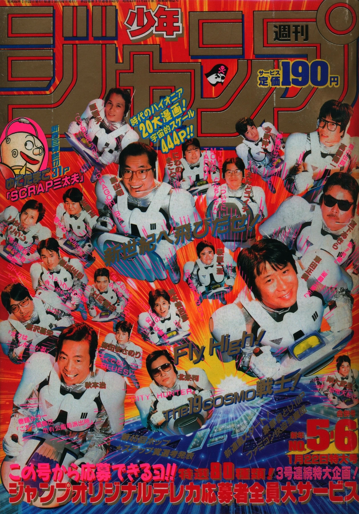 Cover of Weekly Shōnen Jump 1989 5-6