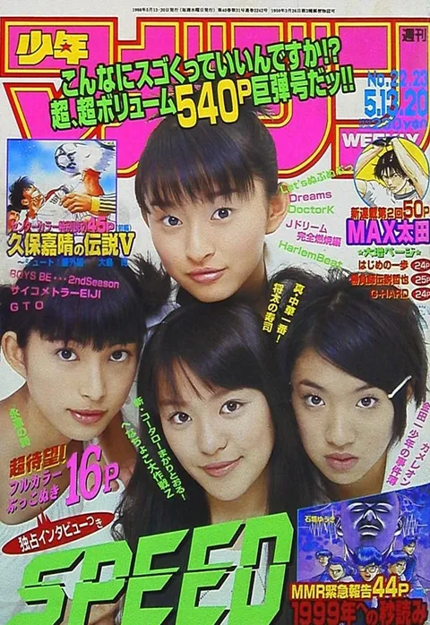 Couverture de Weekly Shōnen Magazine 1998 22-23
