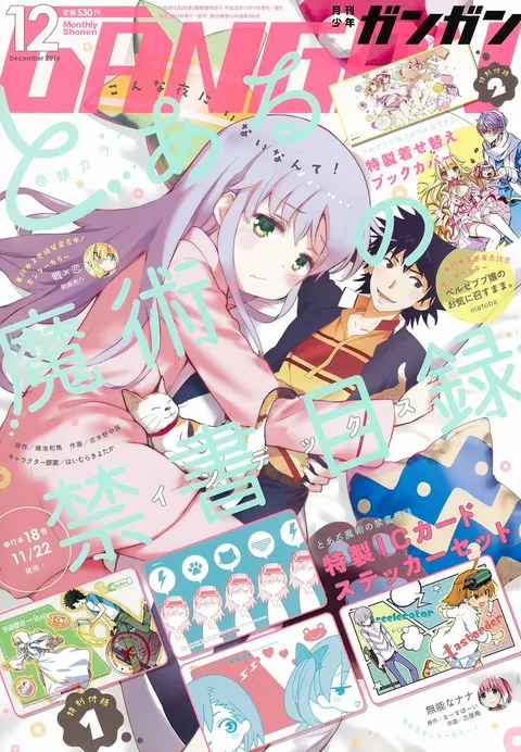 Cover von Monthly Shōnen Gangan 2016 12