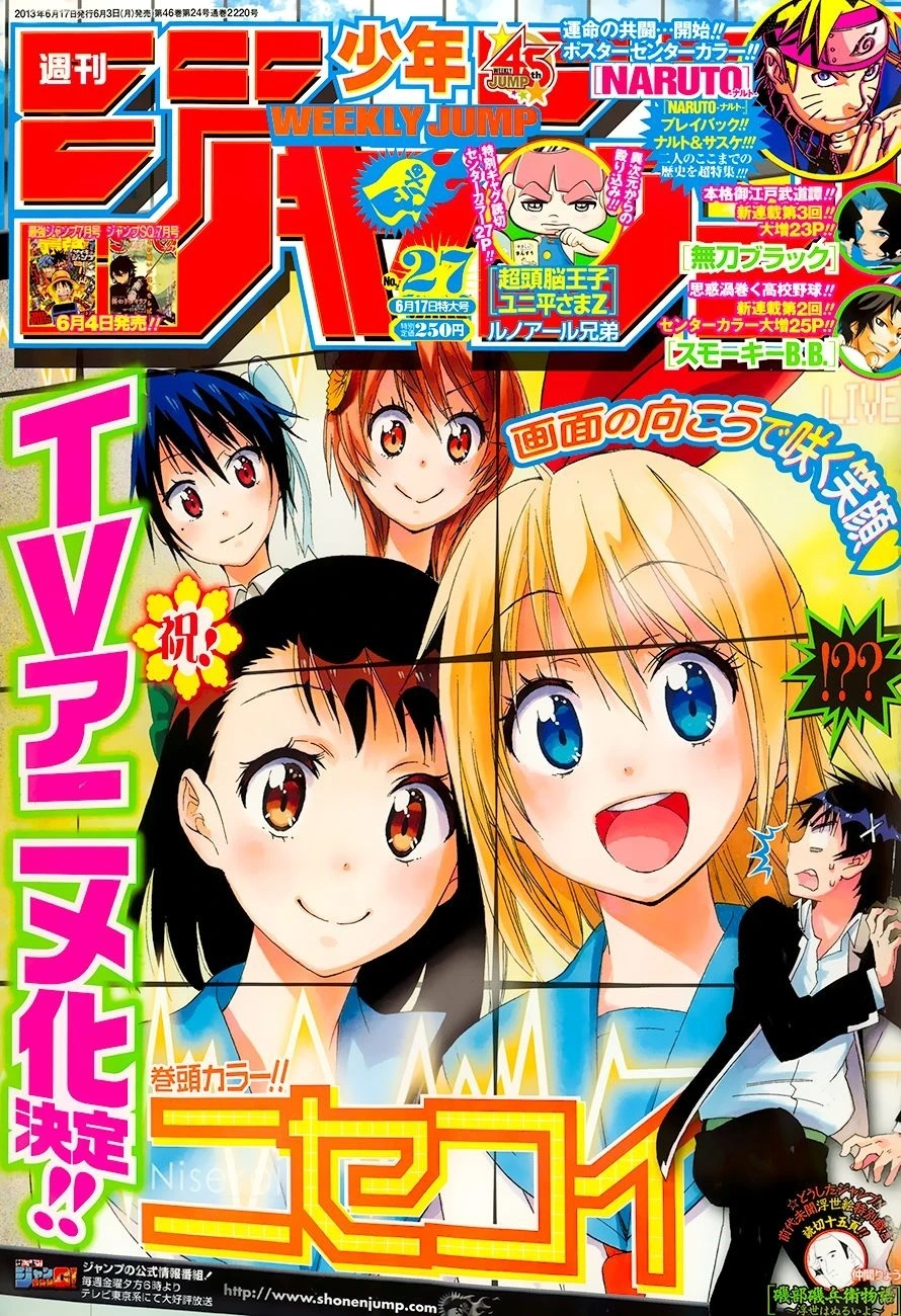 Couverture de Weekly Shōnen Jump 2013 27
