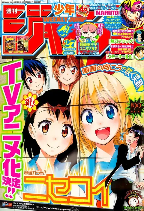 Couverture de Weekly Shōnen Jump 2013 27