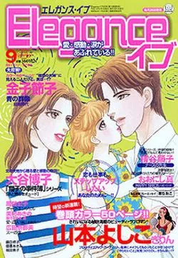 Cover of Elegance Eve 2002 9