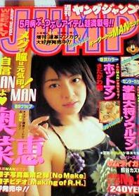 Cover of Weekly Young Jump 1998 24