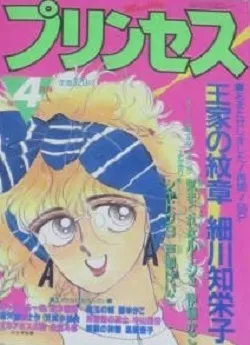 Couverture de Princess 1987 4