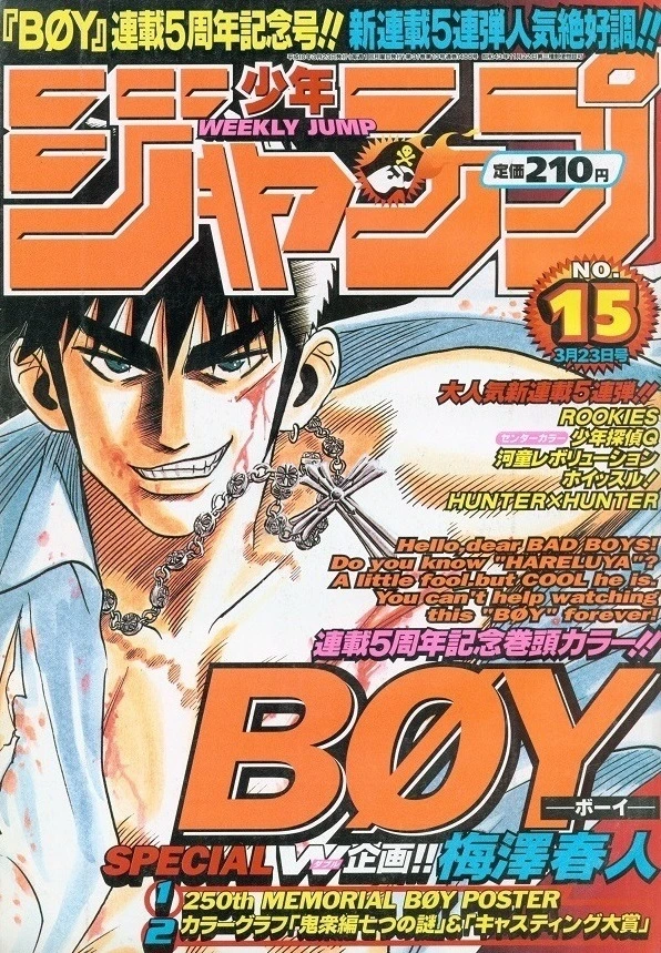Cover of Weekly Shōnen Jump 1998 15