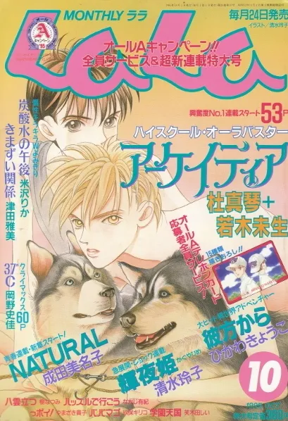 Portada de LaLa 1995 10