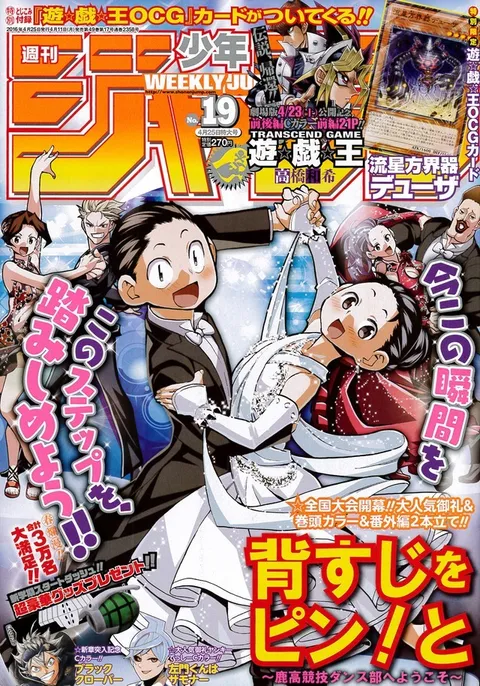 Portada de Weekly Shōnen Jump 2016 19