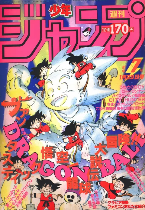 Couverture de Weekly Shōnen Jump 1986 7