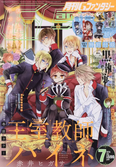 Copertina di GFantasy 2016 7