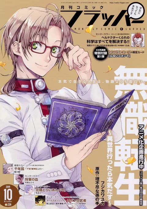 Cover von Comic Flapper 2019 10