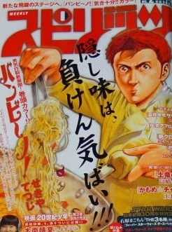 Cover von Big Comic Spirits 2009 2