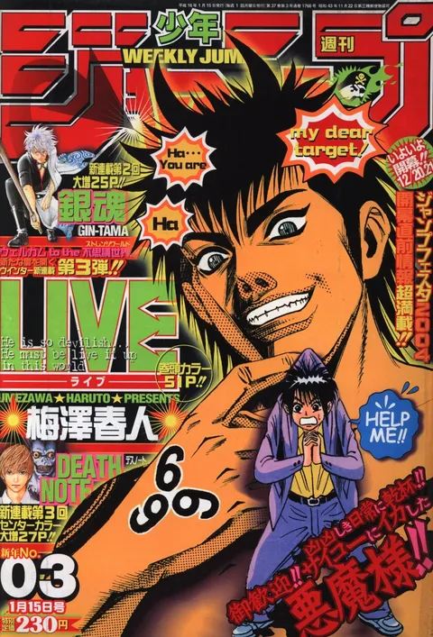 Portada de Weekly Shōnen Jump 2004 3