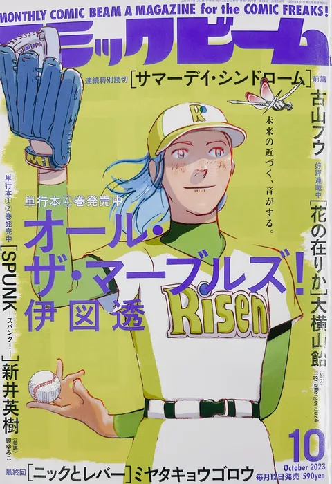 Cover von Comic Beam 2023 10