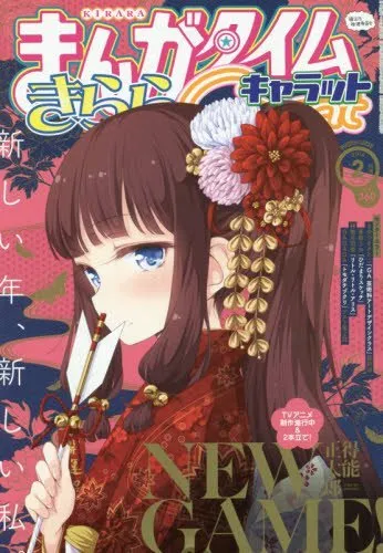 Cover of Manga Time Kirara Carat 2016 2
