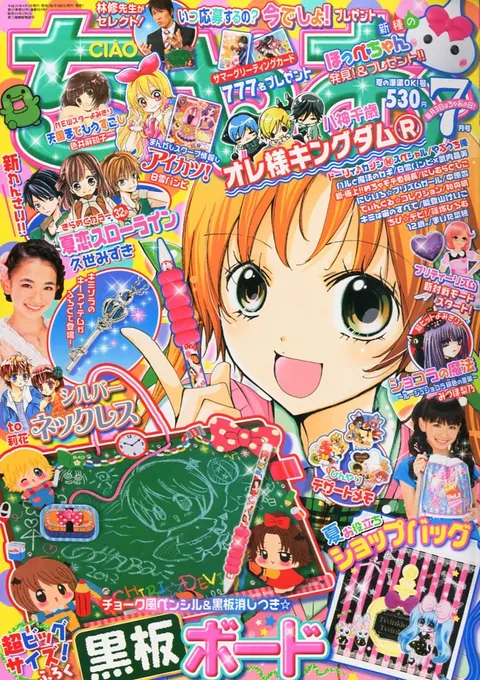 Couverture de Ciao 2013 7