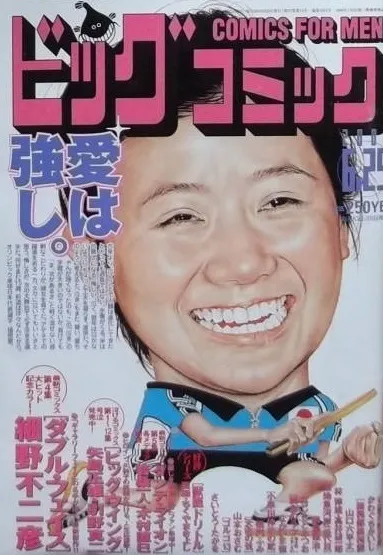 Couverture de Big Comic 2004 12