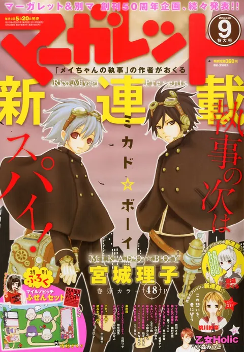 Cover of Margaret 2013 9