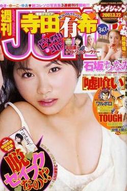 Cover von Weekly Young Jump 2007 14