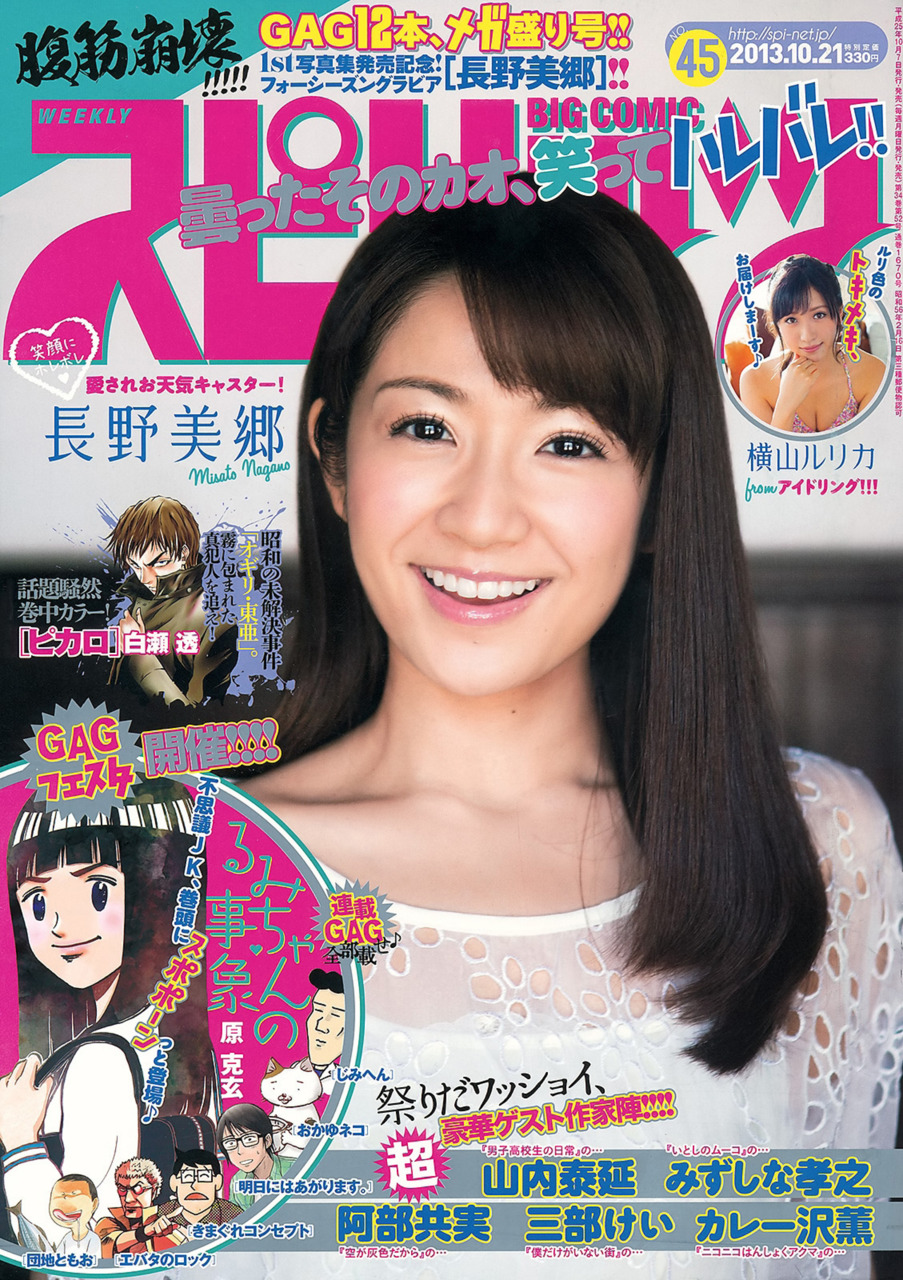 Couverture de Big Comic Spirits 2013 45