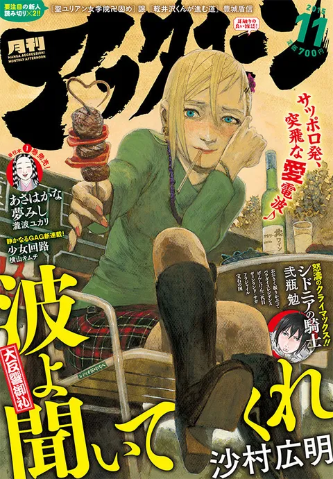 Cover von Afternoon 2015 11
