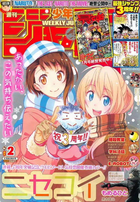 Couverture de Weekly Shōnen Jump 2015 2