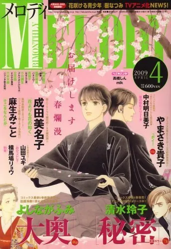Portada de Melody 2009 4