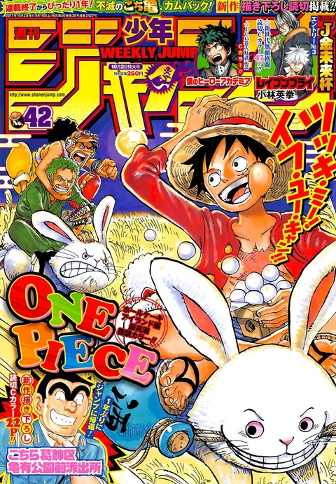 Couverture de Weekly Shōnen Jump 2017 42