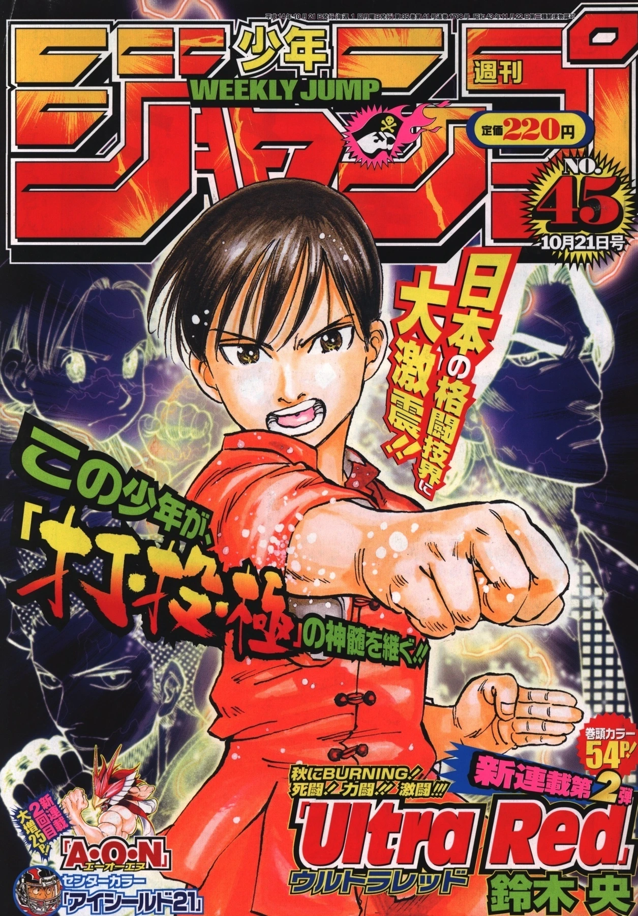 Couverture de Weekly Shōnen Jump 2002 45