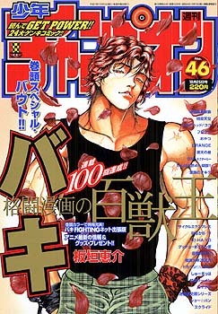 Cover von Weekly Shōnen Champion 2001 46