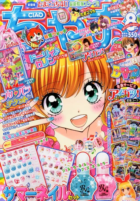 Couverture de Ciao 2014 8