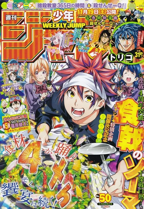 Cover von Weekly Shōnen Jump 2016 50