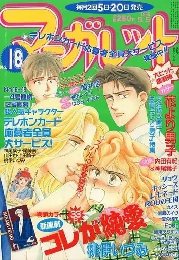 Cover of Margaret 1995 18